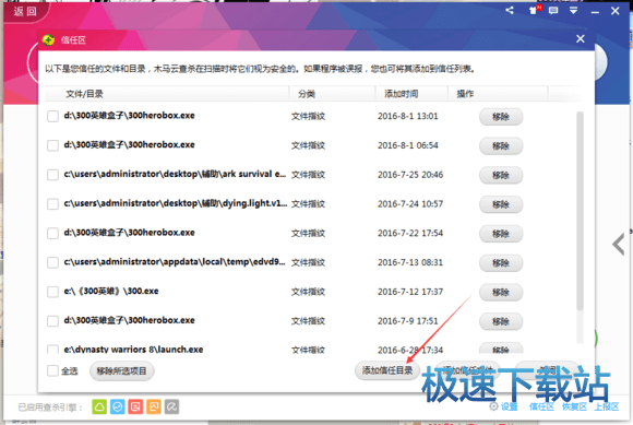 图：白名单