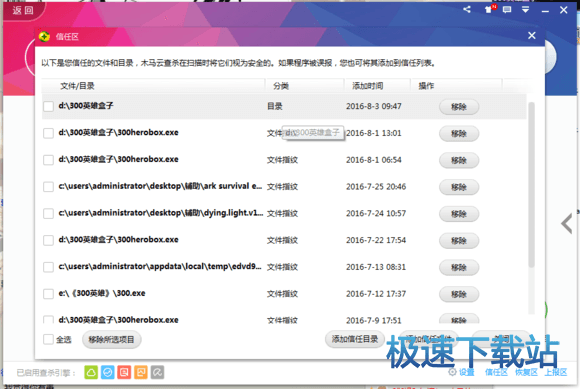 图：白名单