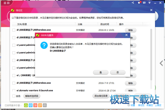 图：白名单