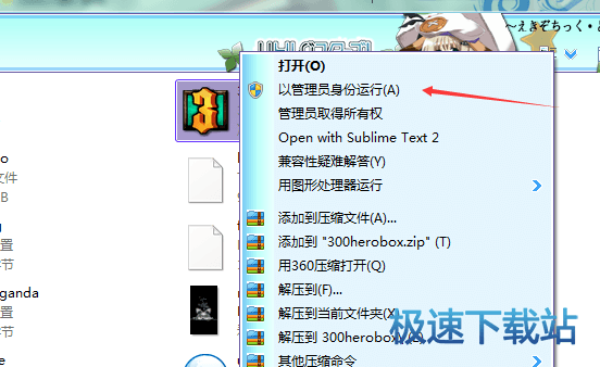 图：管理员身份运行