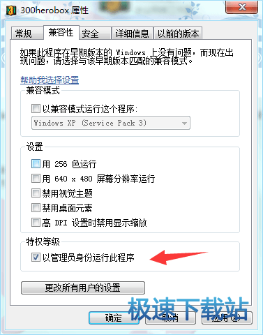 图：管理员身份运行
