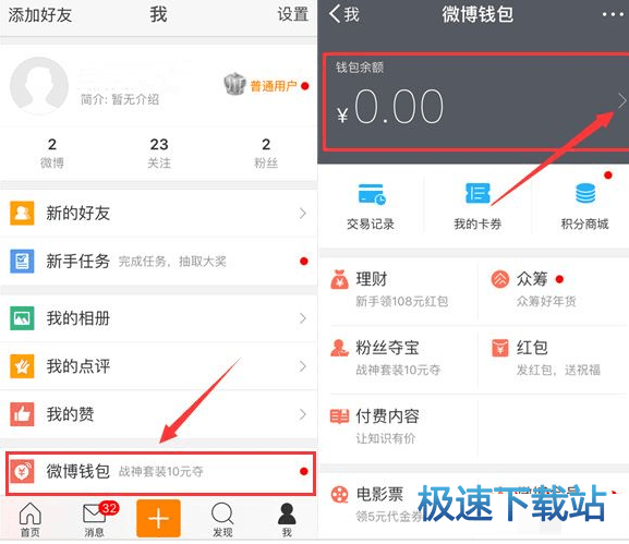 图：免密支付