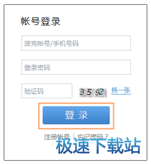 图：更换密码