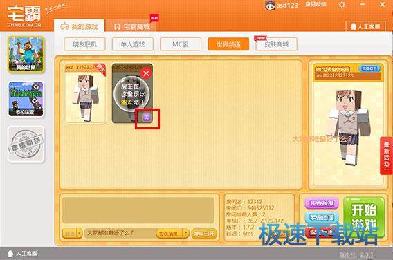 图：使用教程