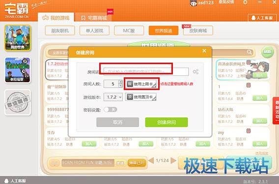 图：使用教程