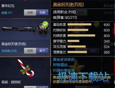 图：黑金炽天使