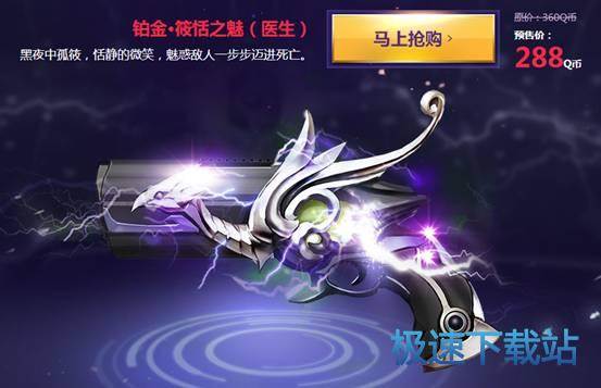 图：铂金 筱恬之魅