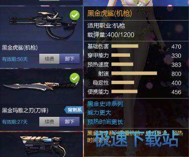 图：黑金虎鲨