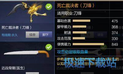 图：死亡裁决者
