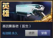 图：基因撕裂者PVP