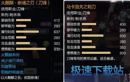 图：火麒麟断魂之刃