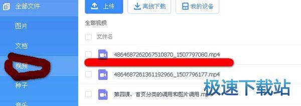 图：百度网盘