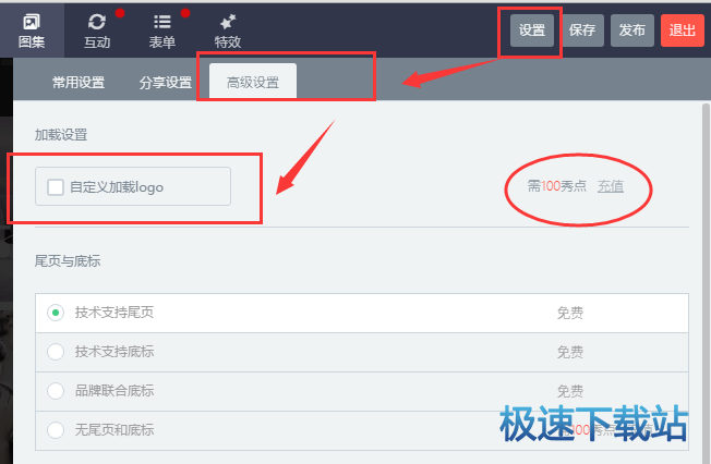 图：自定义logo