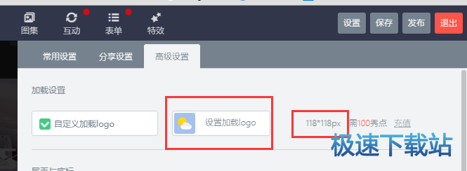 图：自定义logo