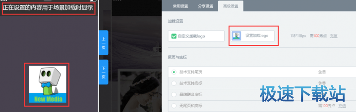 图：自定义logo