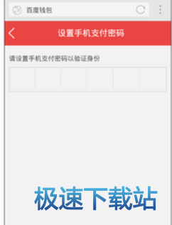 图：快捷支付