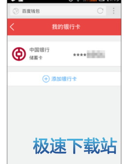 图：快捷支付
