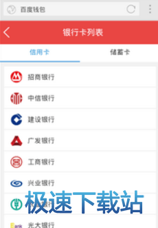 图：快捷支付