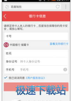 图：快捷支付