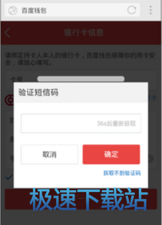 图：快捷支付