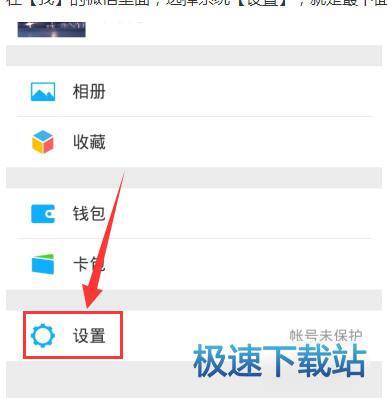 图：消息勿扰