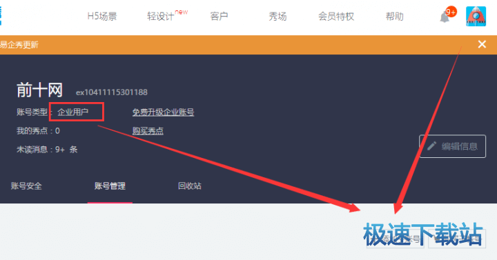 图：子账号