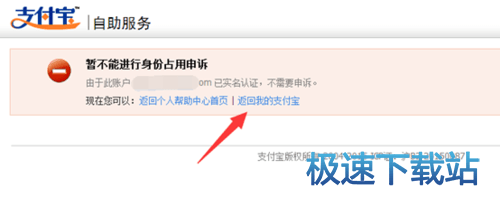 图：身份证被占用