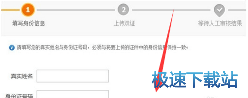 图：身份证被占用