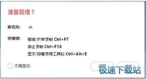 图：录制视频
