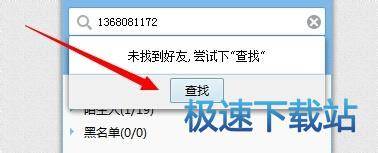 图：加群
