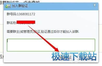 图：加群