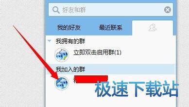 图：加群
