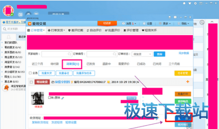 图：设置发货