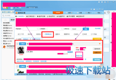 图：设置发货