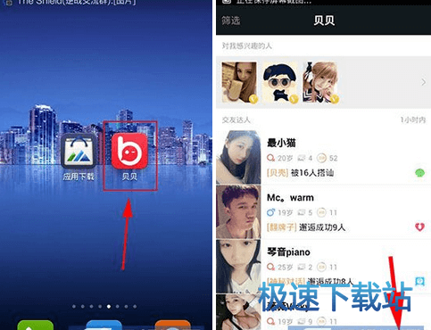 图：关闭信息声音