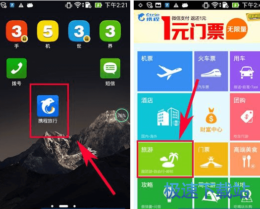 图：办理签证