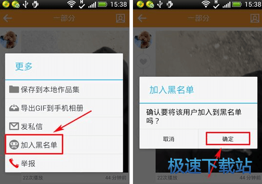 图：黑名单