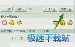 图：表情快捷符号