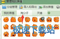 图：表情快捷符号