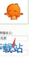 图：表情快捷符号