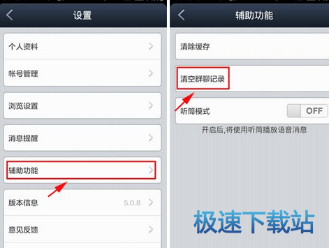 图：群聊记录