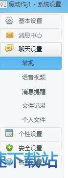 图：自动弹消息