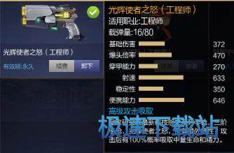 图：光辉使者之怒