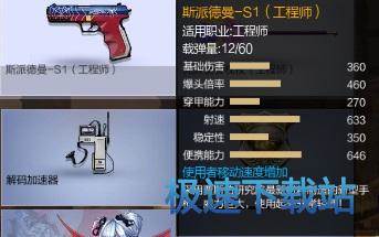 图：光辉使者之怒