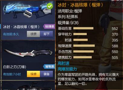 图：冰封冰晶核爆