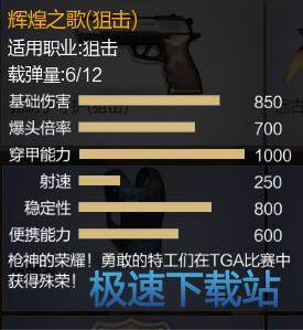 图：辉煌之歌