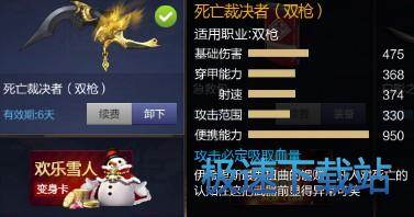 图：死亡裁决者双枪