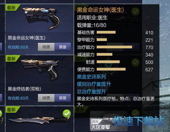 图：黑金命运女神
