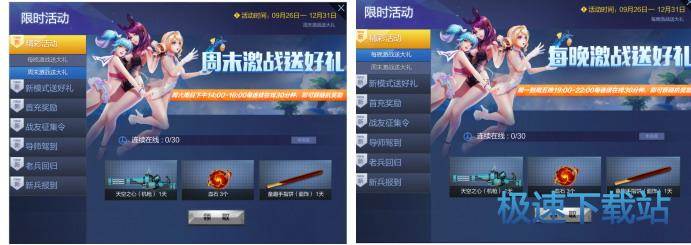 图：女双枪觉醒