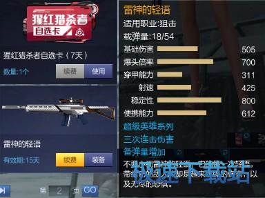 图：雷神的轻语